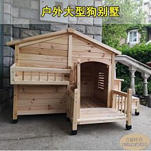 下殺-狗窩四季通用 #狗屋 室外封閉式大型犬夏天柯基戶外狗房子防雨 #狗籠 子 歷史價格詳細信息