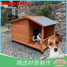 下殺-戶外實木 #狗屋 原木防水防腐中大型犬狗窩寵物別墅木質狗房 #狗籠 包郵 歷史價格詳細信息