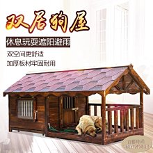 下殺-戶外實木 #狗屋 原木防水防腐中大型犬狗窩寵物別墅木質狗房 #狗籠 包郵 歷史價格詳細信息
