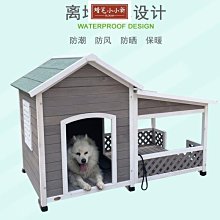 戶外狗屋室外四季通用木質狗窩防雨狗籠保暖狗舍大型犬狗房子防水 歷史價格詳細信息