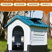 狗窩四季通用可拆洗狗屋帳篷中小型犬狗狗床貓窩夏天涼席寵物用品 歷史價格詳細信息