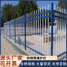 鋅鋼圍牆護欄庭院小區圍牆欄杆學校別墅安全隔離柵欄廠區鋅鋼圍欄 歷史價格詳細信息