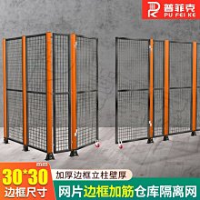 車間倉庫隔離網鐵絲網設備防護圍欄可移動隔斷戶外柵欄護 歷史價格詳細信息