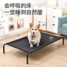 熱銷 狗狗行軍床狗窩四季寵物床離地金毛夏天涼窩可拆洗床一件代發簡約 歷史價格詳細信息