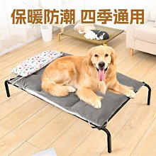 熱銷 狗狗行軍床狗窩四季寵物床離地金毛夏天涼窩可拆洗床一件代發簡約 價格比較,價格查詢,歷史價格詳細信息