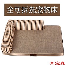 熱銷 狗窩四季通用夏天涼窩貓窩寵物用品狗窩寵物涼席狗狗涼墊子廠簡約 歷史價格詳細信息