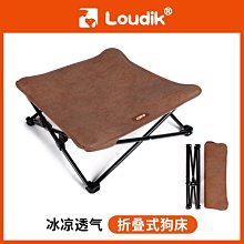 熱銷 狗狗行軍床狗窩四季寵物床離地金毛夏天涼窩可拆洗床一件代發簡約 歷史價格詳細信息