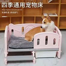 熱銷 狗狗行軍床狗窩四季寵物床離地金毛夏天涼窩可拆洗床一件代發簡約 歷史價格詳細信息