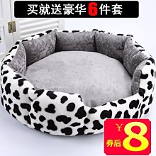 狗窩 貓窩 床狗狗窩四季通用貓墊子封閉式幼貓用品 中大號尺寸議價超夯 精品 歷史價格詳細信息