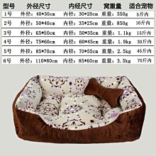 狗窩 貓窩 犬狗床金毛四季通用全可拆洗狗墊子沙發 中大號尺寸議價超夯 精品 歷史價格詳細信息