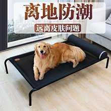 狗窩 貓窩 犬狗床金毛四季通用全可拆洗狗墊子沙發 中大號尺寸議價超夯 精品 歷史價格詳細信息