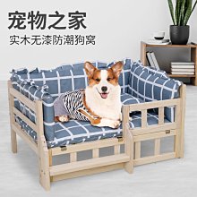 精品狗窩四季通用大型狗床睡墊中小型犬泰迪柯基沙發室外貓窩寵物用品 歷史價格詳細信息