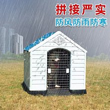 狗窩冬天保暖防風房子四季通用小大型犬可拆洗寵物封閉式睡袋床墊 歷史價格詳細信息