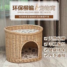 精品可拆洗狗窩夏天清涼防水耐用中大型犬狗墊子四季通用狗狗床睡覺用 歷史價格詳細信息