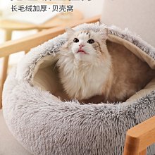 狗窩 貓窩 床狗狗窩四季通用貓墊子封閉式幼貓用品 中大號尺寸議價超夯 精品 歷史價格詳細信息