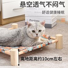 狗窩 貓窩 地貓夏季狗窩四季通用小中大型犬狗床床 中大號尺寸議價超夯 精品 歷史價格詳細信息