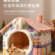 狗窩 貓窩 窩四季 通用可拆洗 尺寸顏色 可定做 中大號尺寸議價超夯 精品 歷史價格詳細信息
