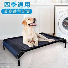 寵物行軍床【00607】寵物床 寵物窩 寵物飛行床 寵物躺椅 寵物散熱 透氣床 狗狗床 寵物 可拆洗 高架床 寵物躺椅 歷史價格詳細信息