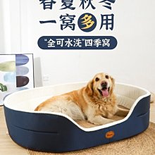 狗窩四季通用狗金毛戶外狗籠狗的別墅狗舍柯基中型犬狗屋室外夏天【雅怡尚品】 歷史價格詳細信息