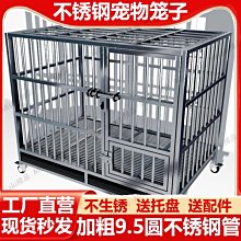 狗籠子大型犬不銹鋼方管加粗加厚結實中型犬帶廁所可折疊室外防雨 歷史價格詳細信息