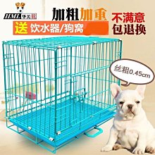 狗籠子帶廁所實木小型犬中型寵物狗狗圍欄柵欄室內貓籠子狗窩別墅【優選百貨】 歷史價格詳細信息