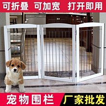 寵物圍欄寵物門狗狗室內狗籠子中小型犬貓可折疊圍欄門柵欄檔板【優選百貨】 價格比較,價格查詢,歷史價格詳細信息