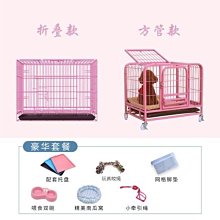 狗籠子泰迪小型犬中大型犬柯基博美折疊式狗籠兔子籠鴿子籠貓籠子 歷史價格詳細信息