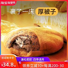 廠家出貨貓窩冬季保暖恒溫加熱貓房子封閉式電熱毯貓咪屋狗窩冬天寵物用品 歷史價格詳細信息