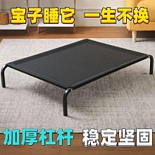 出口寵物狗床狗行軍床狗窩四季通用離地防潮耐撕咬可拆洗網床速干 歷史價格詳細信息