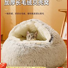 貓窩封閉式冬季保暖人貓共用貓咪睡覺的窩木質凳貓窩保暖 歷史價格詳細信息