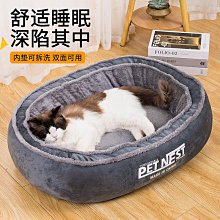 廠家出貨網紅可拆洗的狗窩四季通用狗床墊子貓窩冬季保暖冬天金毛寵物用品 價格比較,價格查詢,歷史價格詳細信息