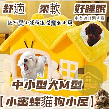 狗窩 貓窩 式小型犬泰迪狗墊狗狗窩床墊子柴犬貓窩 中大號尺寸議價超夯 精品 歷史價格詳細信息
