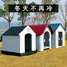 戶外狗窩四季通用狗屋冬季保暖貓窩大型犬狗籠室外防雨防寒狗房子 歷史價格詳細信息