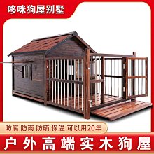 木狗窩四季通用夏季房子型狗屋貓窩室內狗籠貓籠小型犬加厚款狗棚-特價 歷史價格詳細信息