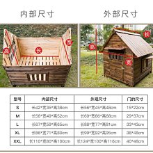 狗籠實木室內室外戶外中型小大型防腐網紅狗屋窩籠房舍防雨庭院通用 歷史價格詳細信息