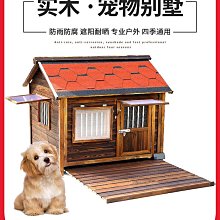狗籠戶外狗屋室外室內防雨防曬實木寵物窩貓窩貓屋狗窩寵物用品狗房子 歷史價格詳細信息