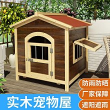 狗籠戶外實木質拉布拉多狗窩防水小中大型犬狗籠金毛狗屋泰迪狗房 歷史價格詳細信息