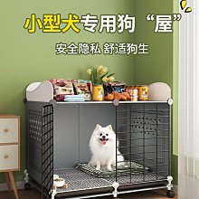 狗籠子小型犬專用室內家用泰迪博美帶廁所分離中型柯基寵物別墅窩 歷史價格詳細信息