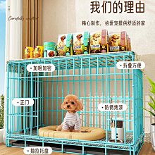 狗籠子小型犬中型犬室內帶廁所家用狗窩柯基泰迪大型犬寵物狗圍欄 歷史價格詳細信息