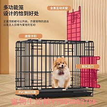 狗籠子中型犬小型犬柯基泰迪專用室內帶廁所寵物狗圍欄大型犬狗窩【優選百貨】 歷史價格詳細信息