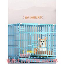 狗狗籠子中型犬家用大型犬特價清倉中小型犬帶廁所分離寵物兔子籠【優選百貨】 歷史價格詳細信息