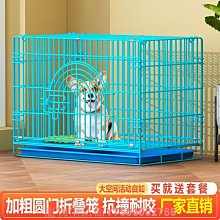 狗籠子家用折疊寵物籠子室內貓狗窩貓狗屋舍小型犬博美柯基養狗籠 歷史價格詳細信息