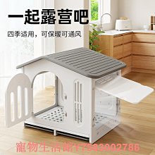 狗窩冬季保暖可拆洗冬天狗屋室外房子四季通用小貓窩寵物用品大全-興龍家居 歷史價格詳細信息