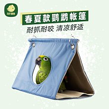 虎皮玄鳳鳥窩繁殖箱保暖鸚鵡 品鳥 木屑清潔墊料珍珠鳥倉鼠墊窩 歷史價格詳細信息