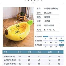 狗窩 貓窩 墊子可拆洗幼貓床狗窩貓咪用品夏天涼窩 中大號尺寸議價超夯 精品 歷史價格詳細信息