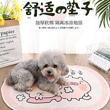 寵物狗窩狗墊子狗狗冬天睡墊貓咪墊子睡覺用兔子籠墊地墊籠子四季【雅怡尚品】 歷史價格詳細信息