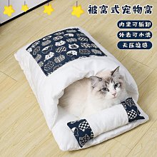 貓窩冬天保暖封閉式安全感貓屋四季通用幼貓睡覺可拆洗冬季貓咪床 歷史價格詳細信息