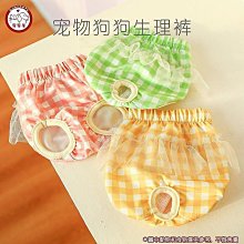 寵寵屋 狗狗胸吊帶牽引繩 狗鏈子 遛狗繩 項圈 吊帶 幼犬小型中型犬牽繩吊帶 寵物用品 歷史價格詳細信息