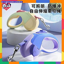 遛狗繩狗狗自動伸縮牽引繩大型r犬遛狗繩子毛拉布拉多邊牧牽引繩狗鏈 免運 歷史價格詳細信息