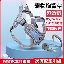 狗狗胸背帶寵物用品新款中小型犬反光防掙脫背心式 狗狗牽引繩 歷史價格詳細信息